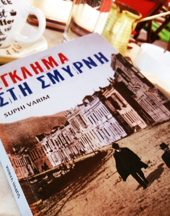 Απολαμβάνουμε το Έγκλημα στη Σμύρνη με καφέ στη χόβολη!