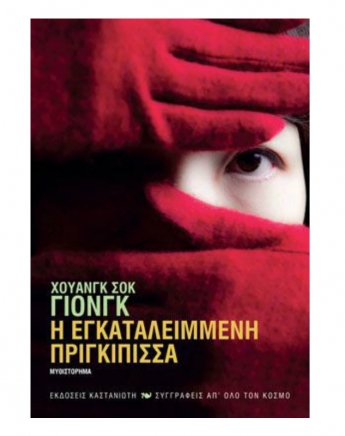 9 βιβλία αλλάζουν τις νύχτες σου