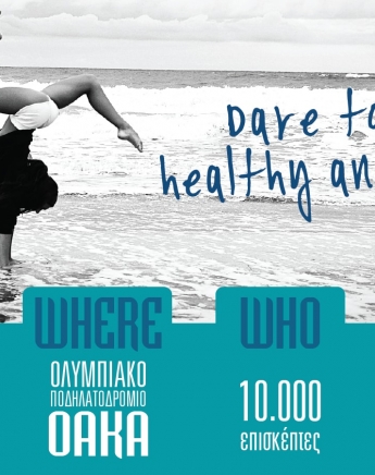 To 1o LifeMe Workshop γίνεται στο ΟΑΚΑ και θα είμαστε όλοι εκεί! Υγεία, ευεξία, ευ ζην