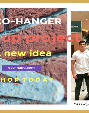 Eco-hanger: Τα παιδιά καινοτομούν κι η οικολογική κρεμάστρα μας αρέσει (διώχνει και τον σκόρο)!
