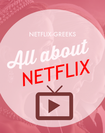 Netflix: Όλα όσα θέλεις να μάθεις (ρωτήσαμε τους λατρεμένους Netflix-Greeks)