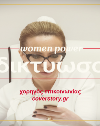 100 εκατομμύρια ευρώ προϋπολογισμός σε 2 δράσεις: “Γυναίκες στο Επιχειρείν”