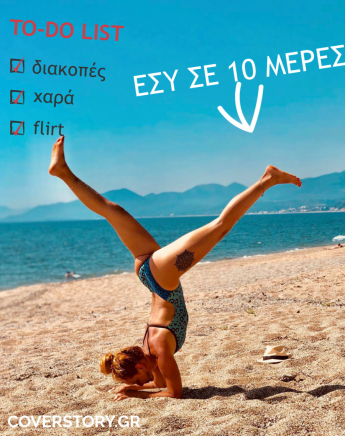 Η κλήρωση για τα 2 υπέροχα FabSportswear μαγιό έγινε! Μήπως είσαι η τυχερή;