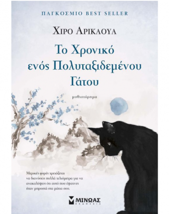 7 βιβλία για τις νύχτες του φθινοπώρου