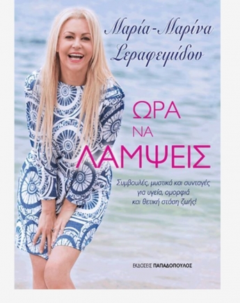 Μάσκες ομορφιάς, σπιτικά καλλυντικά και άλλα DIY πολλά!