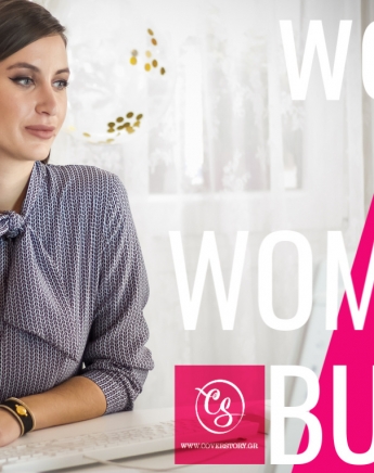 Be a Girlboss! Το coverstory.gr στο πλευρό της MeXOXO – Δωρεάν πρόσκληση για σένα